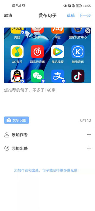 句子控app截图2