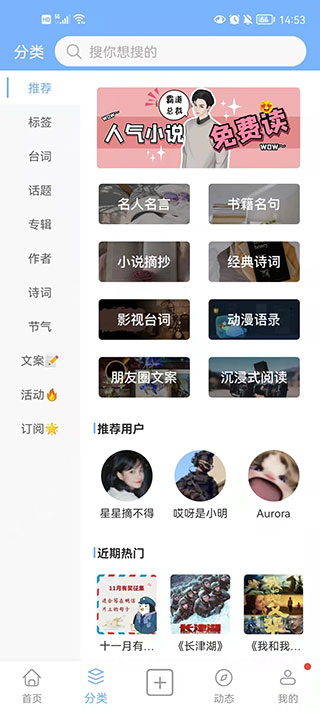句子控app截图4