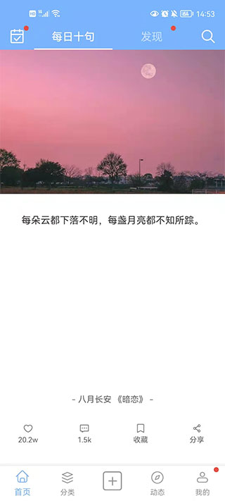 句子控app截图5