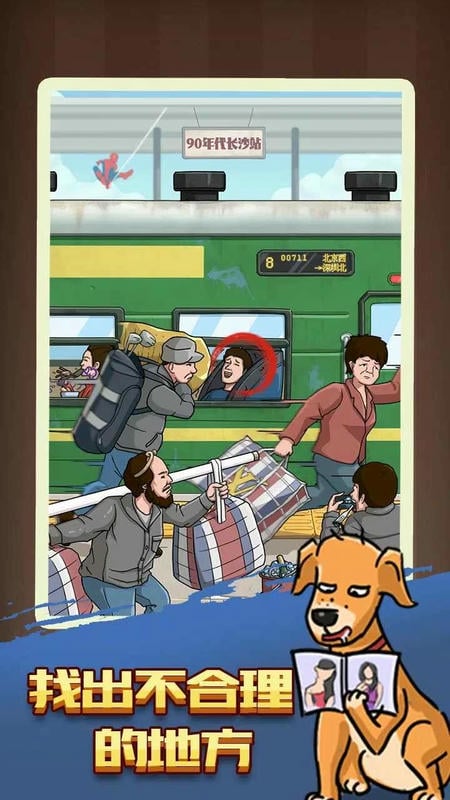 我脑洞特大破解版下载