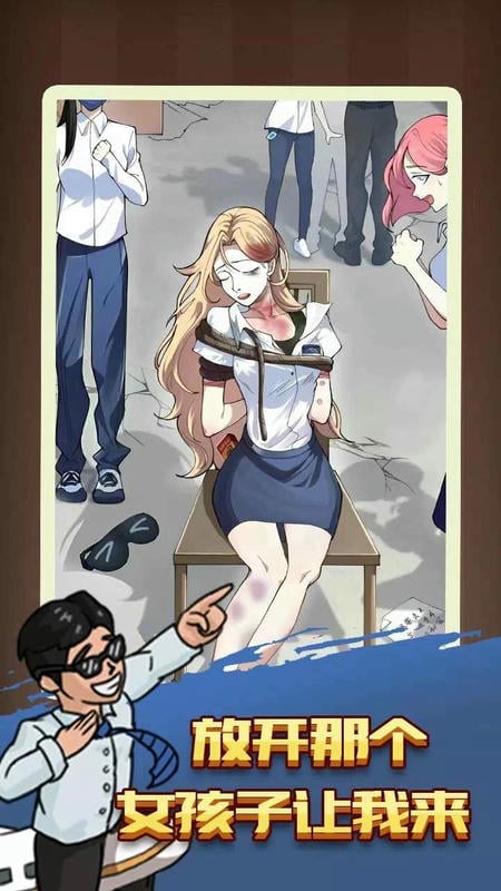 我脑洞特大免广告版截图1