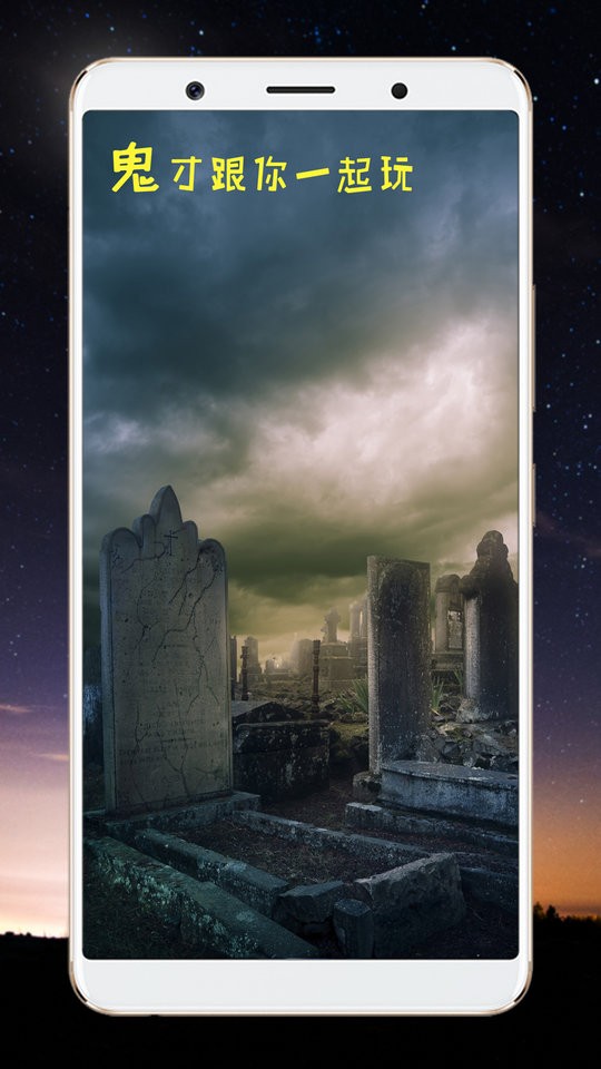 整人相机恐怖相机截图3