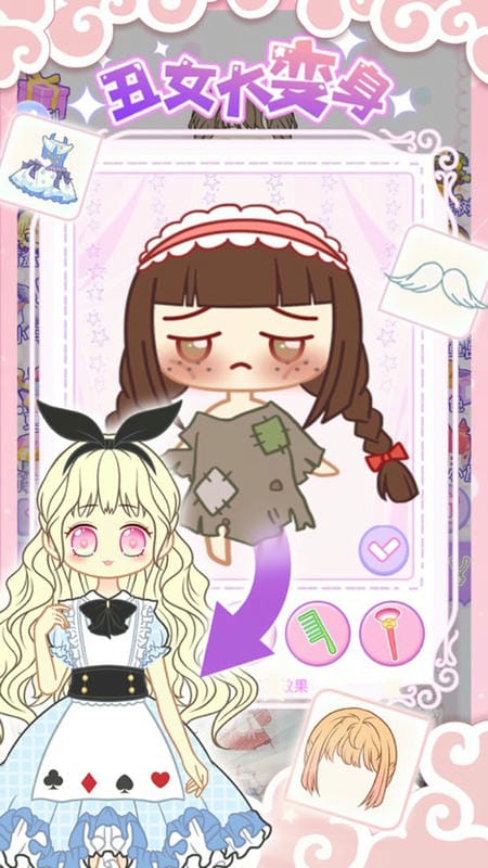 托卡世界少女屋最新版截图2