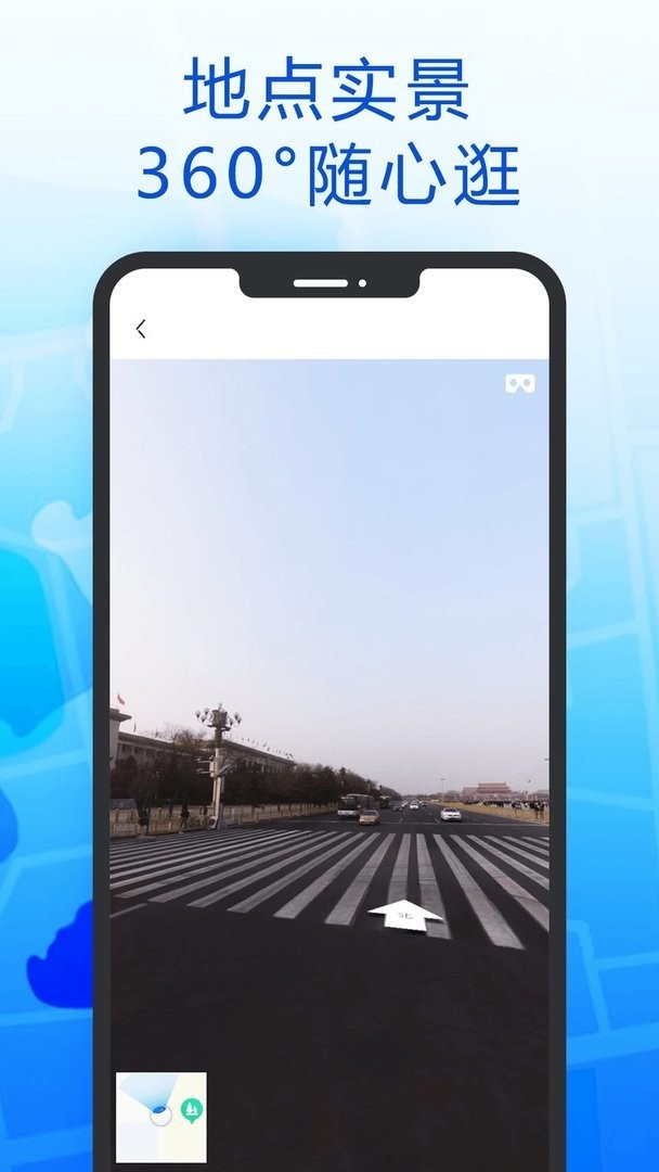 智行导航最新版截图1