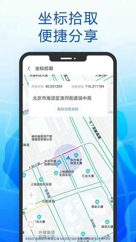 智行导航最新版截图2