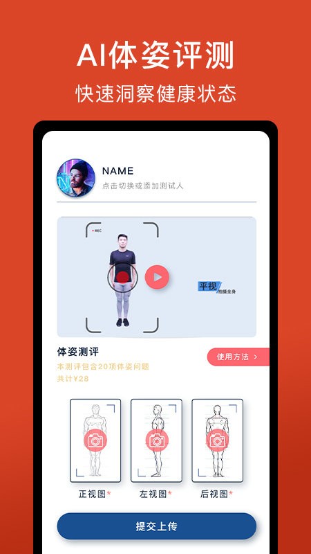 体语手机版截图3