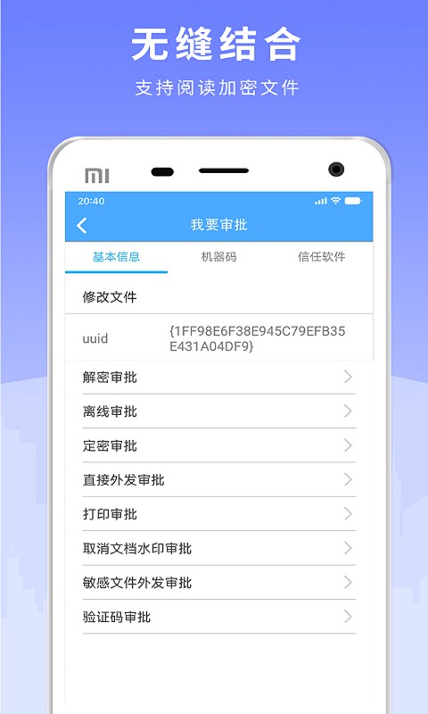 天锐绿盾官方版截图1