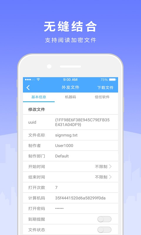 天锐绿盾官方版截图3