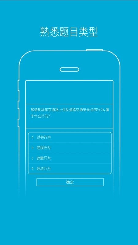 驾培学堂最新版本截图5