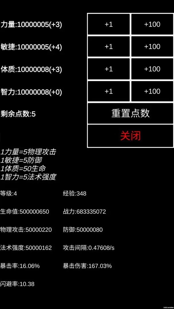 魔塔挂机无限钻石版截图1
