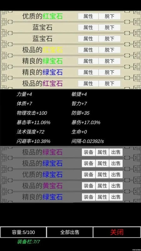 魔塔挂机无限钻石版截图2