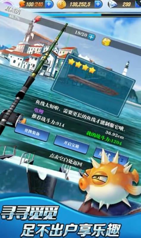 钓鱼模拟器3D官方版截图1
