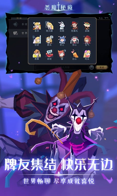 恶魔秘境最新版截图1