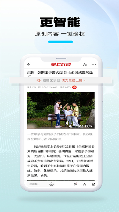 掌上长沙app截图3