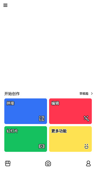 photogrid安卓版截图1