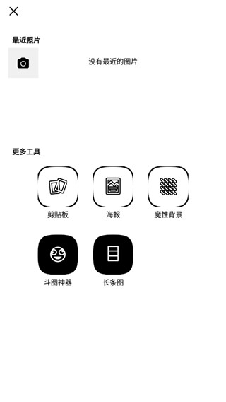 photogrid安卓版截图2