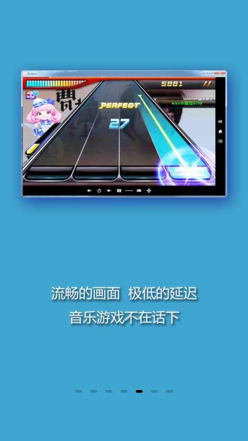 screen投屏软件截图1