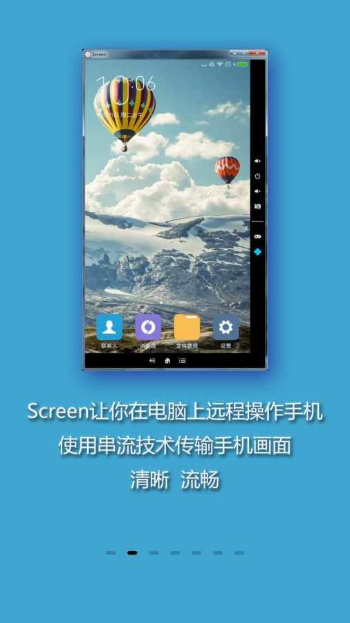 screen投屏软件截图4