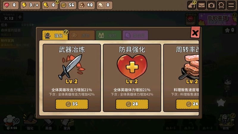 勇士食堂无限钻石版截图2