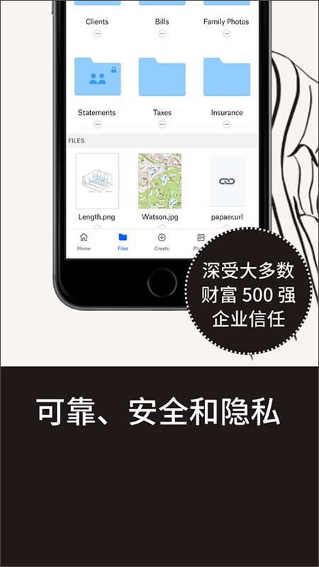 dropbox安卓版截图3