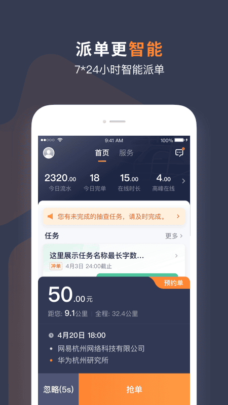 t3车主app最新版本下载