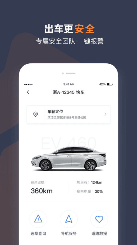 t3出行车主app截图2