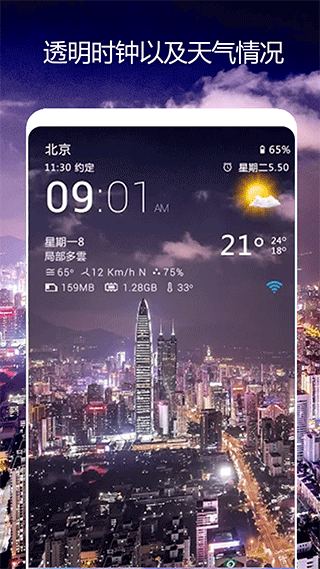 卫星天气预报王app截图1