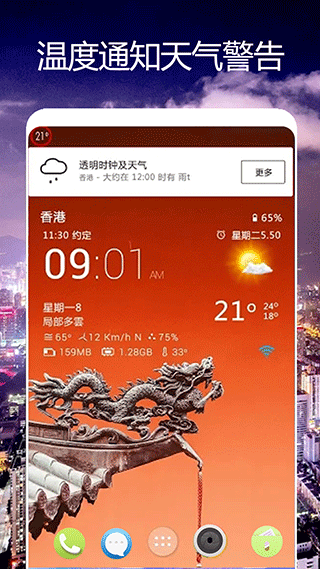 卫星天气预报王app截图3