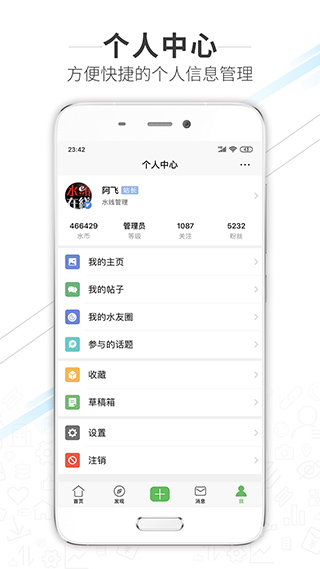 水头在线app截图4