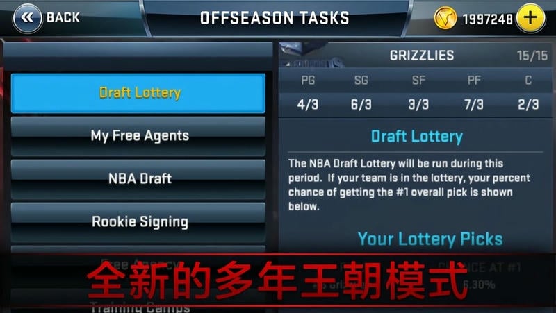 NBA2K18手机版下载