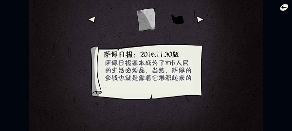暗影城5揭露真相游戏中文版截图2