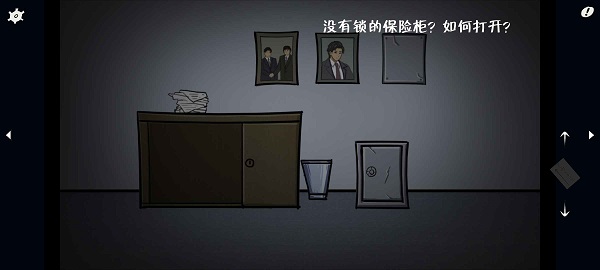 暗影城5揭露真相游戏中文版截图3