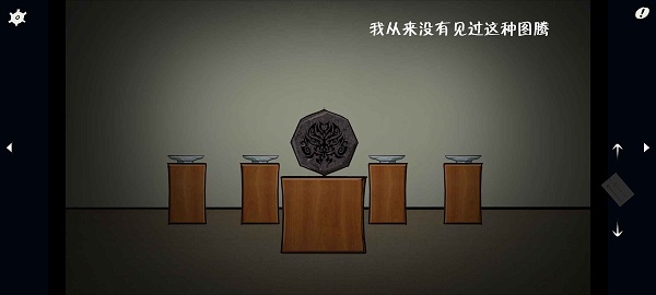 暗影城5揭露真相游戏中文版截图5