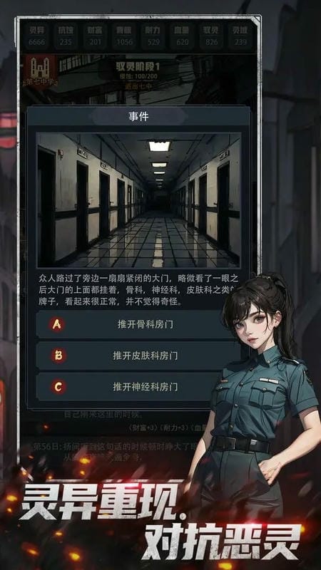 神秘复苏内置菜单截图3