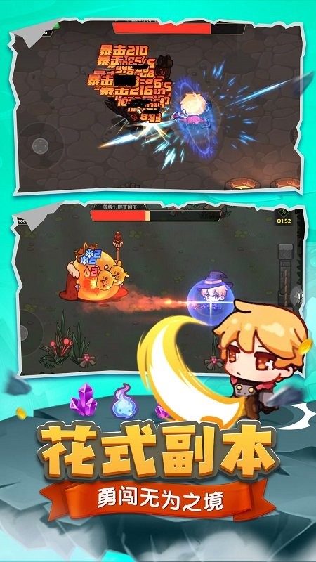 跑酷勇者破解版下载