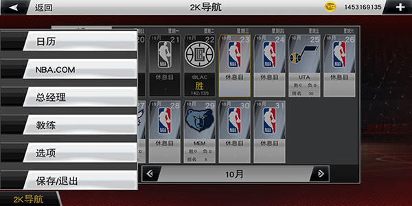 nba2k20手游最新版本