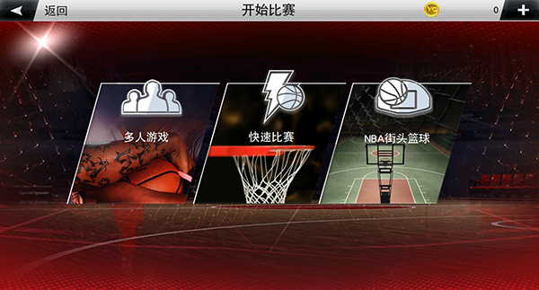 nba2k20手游最新版本截图3
