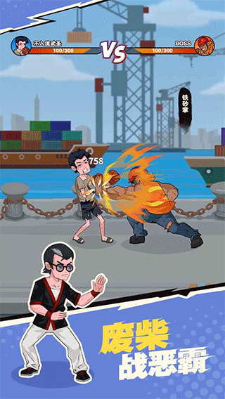 我不是废柴手游最新版本截图1