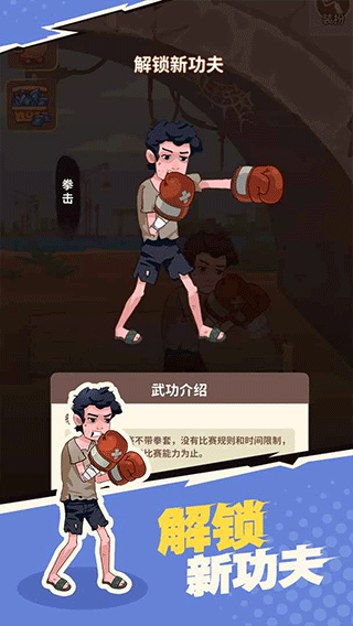 我不是废柴手游最新版本截图5