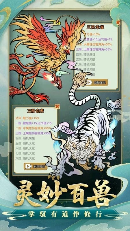 小凡修仙模拟器免广告截图2