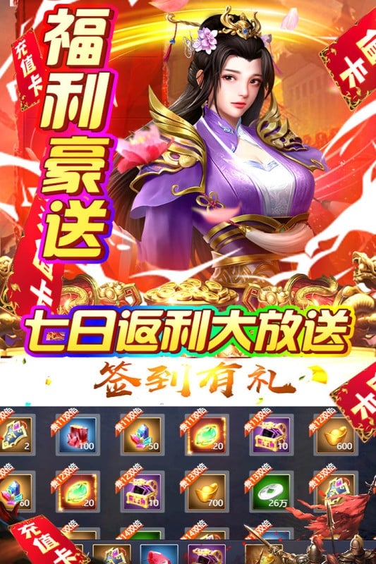 火纹三国下载