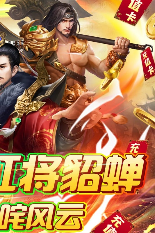 火纹三国手游官方版截图2