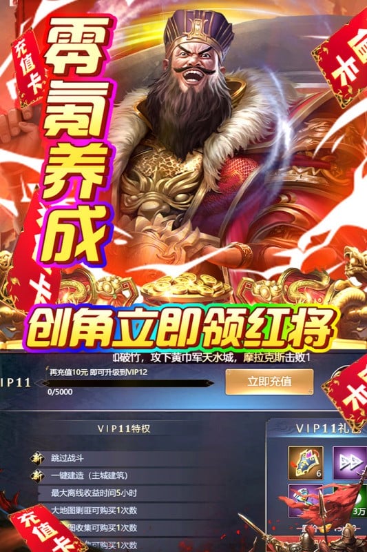 火纹三国手游官方版截图4