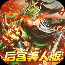 火纹三国手游官方版v1.0.1