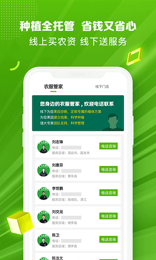 大丰收农资商城app(改名大丰收168)截图2
