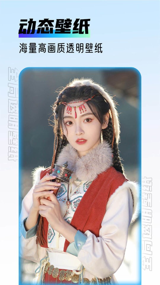 全局透明主题精简版截图2