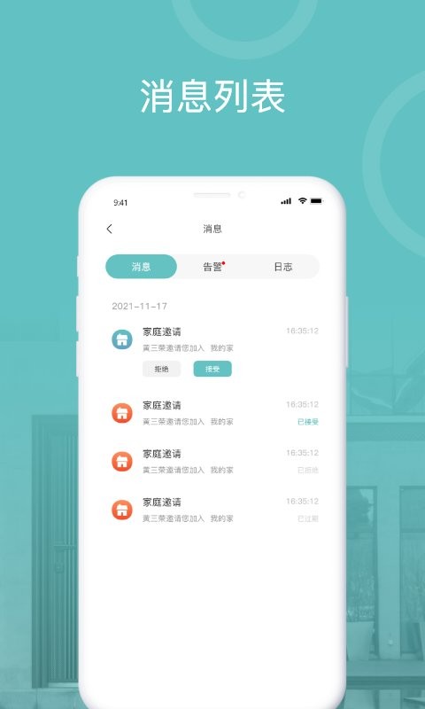 王力安防最新版app下载