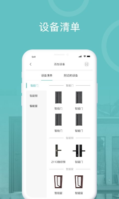 王力安防官方版截图3