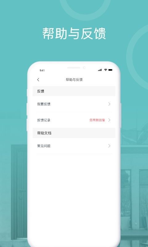 王力安防官方版截图4