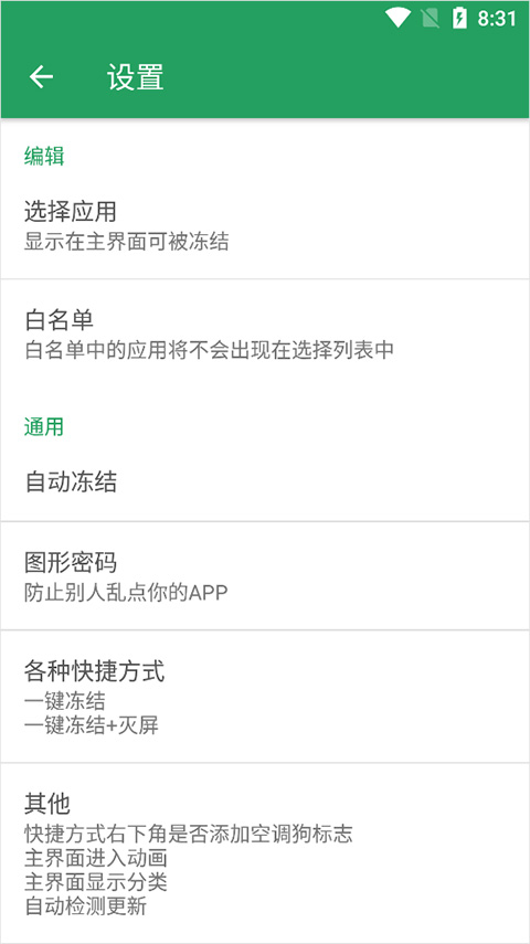 空调狗app截图1